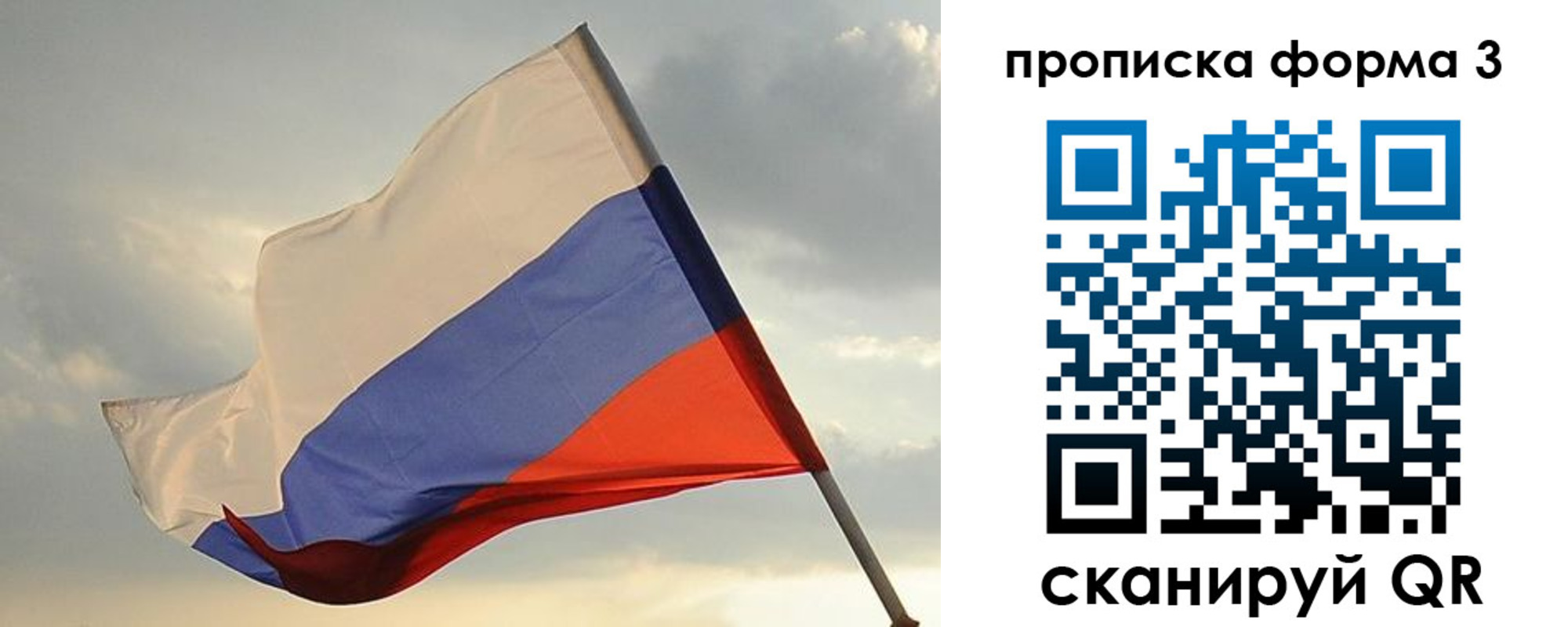 временная регистрация в квартире в Буйе